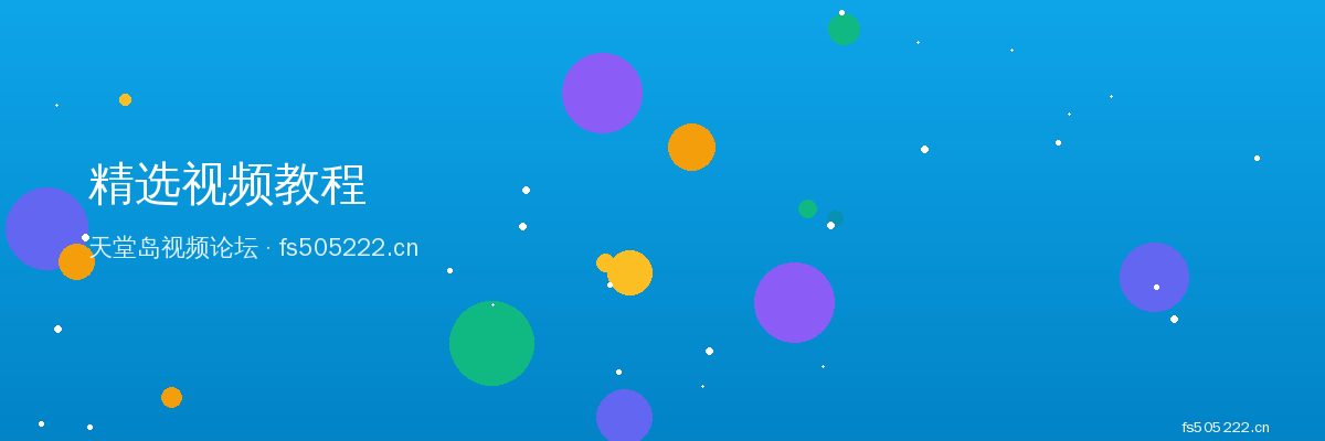 天堂岛视频论坛品牌介绍 - fs505222.cn